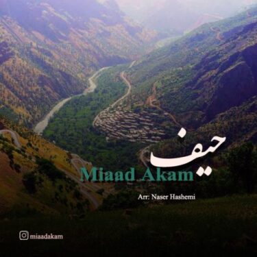 دانلود آهنگ جدید میعاد آکام حیف